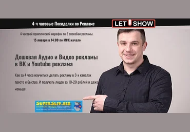 Артем Летушов Дешевая аудио и видео рекламы в ВК и Youtube реклама 2020 слив
