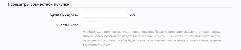 Аддон совместных покупок - Esthetic Collaborative Shopping 1.1.2a аддон рабочий слив курса