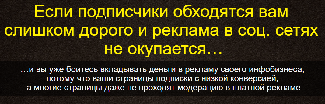 Дырза  Александр ПОДПИСНАЯ СТРАНИЦА С ВЫСОКОЙ КОНВЕРСИЕЙ ЗА 15 МИНУТ 2016 слив курса