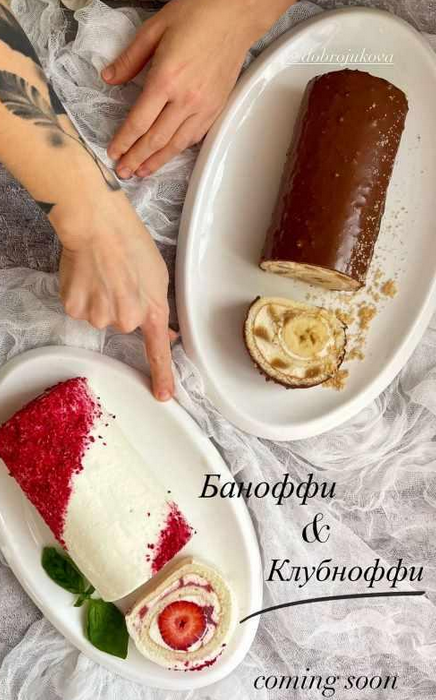 Ольга Богатова Рулеты Баноффи и Клубноффи 2023 слив курса