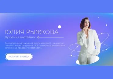 Юлия Рыжкова Школа квантовой психологии Я и моя тень. 3 Ступень 2023 слив