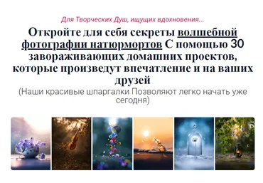 Ашрафул Арефин Книга заклинаний волшебной фотографии 2024 слив
