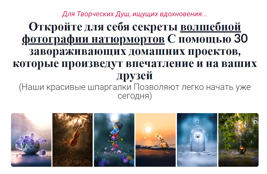 Ашрафул Арефин Книга заклинаний волшебной фотографии 2024 слив курса