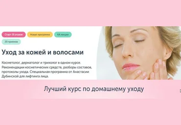 Анастасия Дубинская, Асмик Ктоян, Анастасия Иванова Ревитоника Уход за кожей и волосами 2025 слив