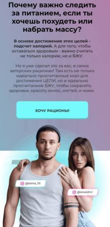 Tema_fit, Anaidmi Чек-лист «Почему важно следить за питанием, если ты хочешь похудеть или набрать слив курса