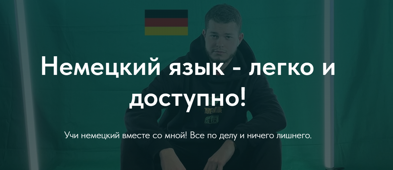 Deutsch bei Oleg Олег Филипненков ― Курс «Grammatik 2.0» 2024 слив курса