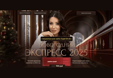 Кристина Егиазарова Марафон Новогодний экспресс 2025 слив