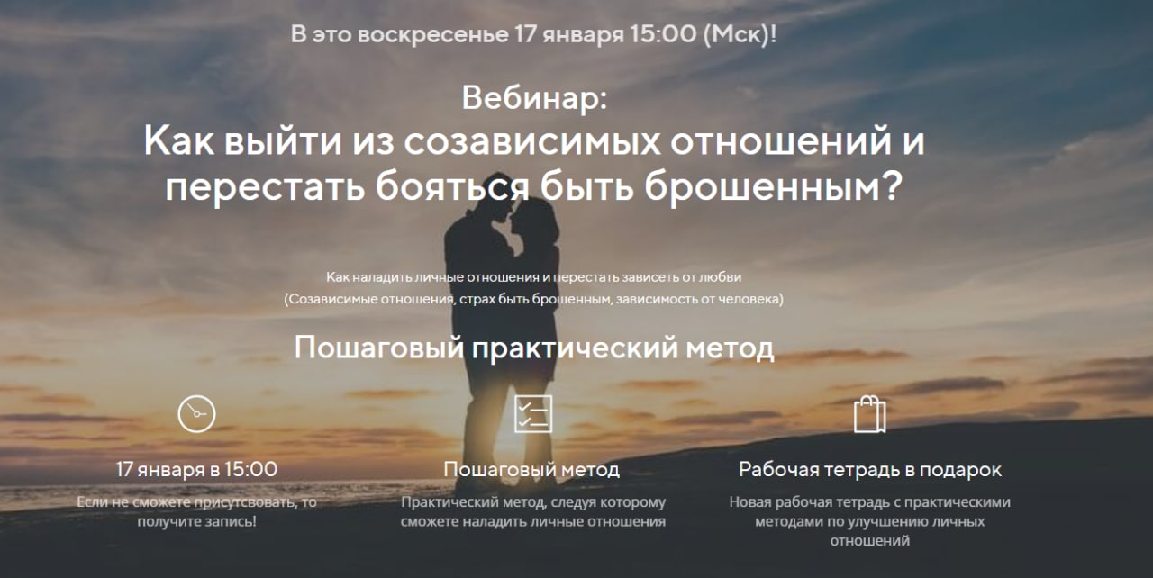 Илья Качай Как выйти из созависимых отношений и перестать бояться быть брошенным? 2021 слив курса