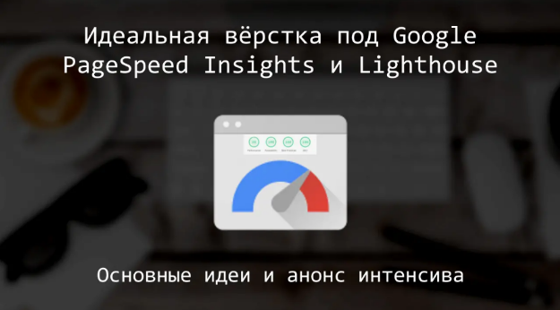 Дмитрий Лаврик Идеальная вёрстка 2023 слив курса