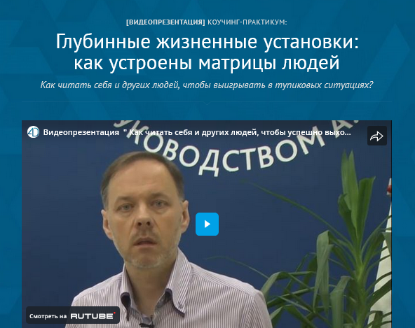 Андрей Плигин Глубинные жизненные установки: как устроены матрицы людей 2025 слив курса