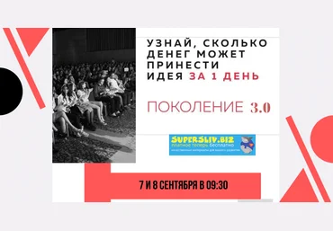 Аяз Шабутдинов Поколение 3.0 2019 слив
