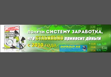 Антон Рожновский Курс Скальпинг Базовый 2.0 слив