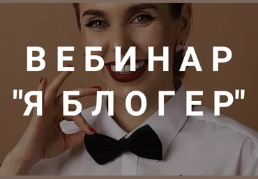 Наташа Мишина Я блогер 2020 слив