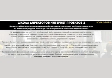 Школа директоров 2016 - Петр Пономарев Green-Sales слив