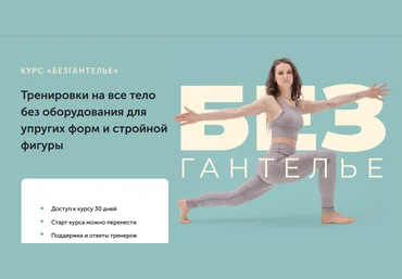 Виктория Боровская newyorkfitspo Безгантелье 2021 слив