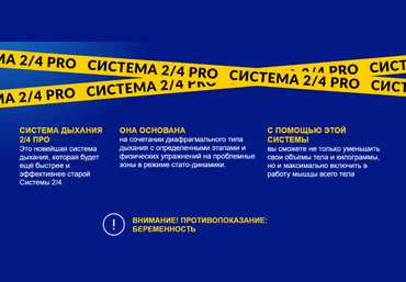 Марина Корпан Система 2/4 PRO 2022 слив