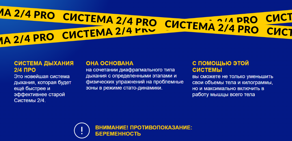 Марина Корпан Система 2/4 PRO 2022 слив курса