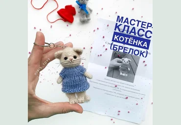 Ирина Ни iris_toys Котенок брелок 2022 слив