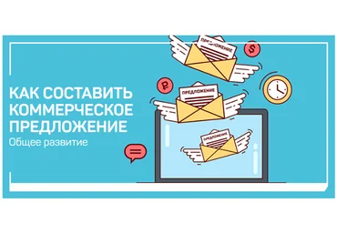 liveclasses Виталий Новиков - Как составить коммерческое предложение 2023 слив