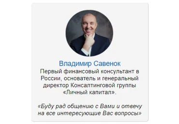 Куда инвестировать в 2018 году - Савенок 2018 слив
