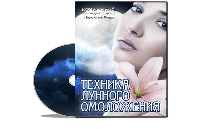 Техника лунного омоложения - Мендоса 2014 слив курса