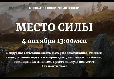 Наташа Бартон Место Силы 2020 слив