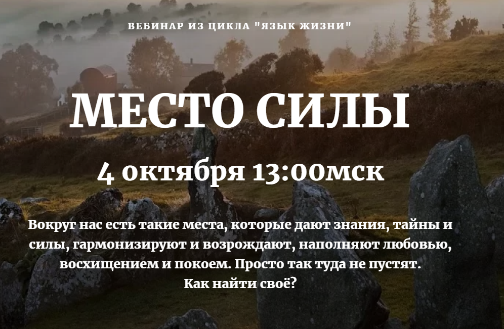 Наташа Бартон Место Силы 2020 слив курса