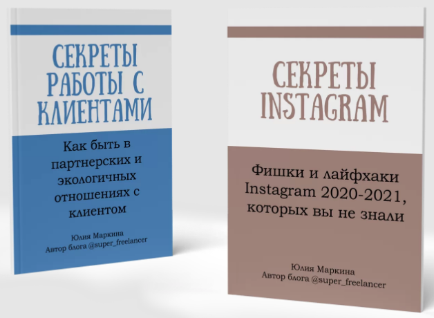 Юлия Маркина Секреты Instagram + Секреты работы с клиентами 2021 слив курса