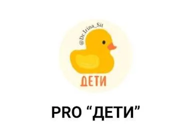Ирина Сит Pro Дети 2023 слив