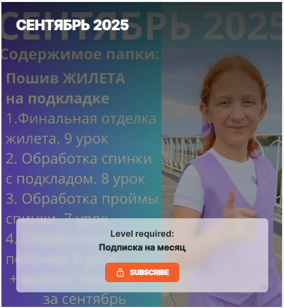 Ирина Коновал Клуб шитья и рукоделия Сентябрь 2025 слив курса