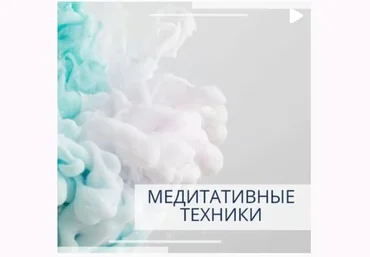 Михаил Гаврилов Комплекс медитаций Доктора Гаврилова 2021 слив