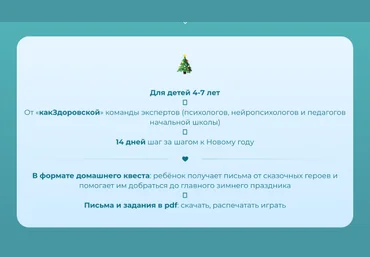 kakzdorovocenter Новогодний адвент «Как здорово» 2021 слив