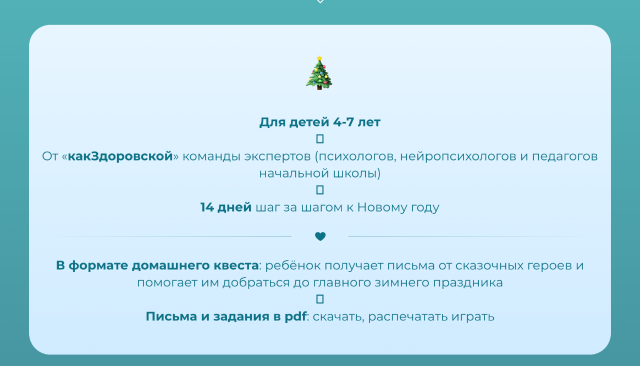 kakzdorovocenter Новогодний адвент «Как здорово» 2021 слив курса