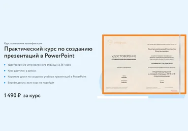 Фоксфорд Валерия Савина - Практический курс по созданию презентаций в PowerPoint 2023 слив