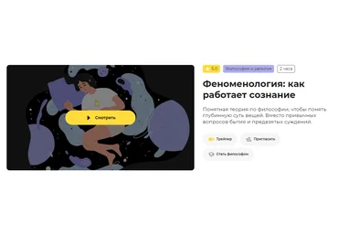 Правое полушарие интроверта Глеб Андреев ― Феноменология: как работает сознание 2024 скачать слив