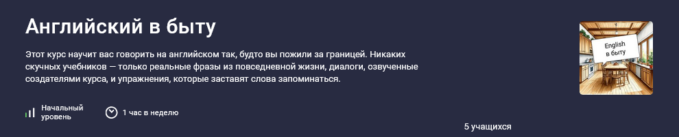 Оксана Трусова Stepik Английский в быту 2025 слив курса