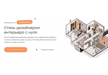 Павел Герасимов geometrium Стань дизайнером интерьера с нуля. Тариф Поддержка 2023 слив