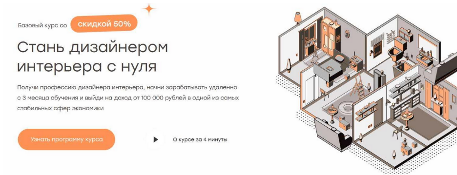 Павел Герасимов geometrium Стань дизайнером интерьера с нуля. Тариф Поддержка 2023 слив курса
