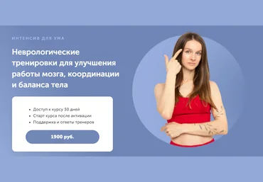 Виктория Боровская Фитнес для ума 2023 скачать слив