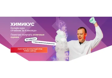Алексей Кособуцкий IntensivKurs Химикус. Химия 8 класс 2024 слив