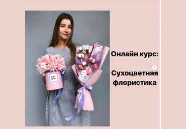 flower_factory_ Сухоцветная флористика 2019 слив