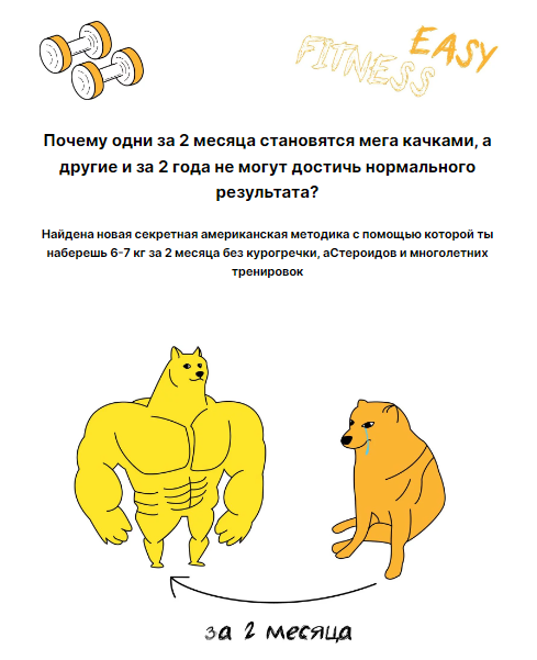 Игорь Емельянов Секрет Американских атлетов – Система АБСТ 2023 слив курса