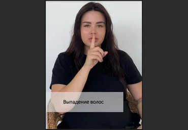 Диана Пушкова Гайд «Про выпадение волос» 2022 слив
