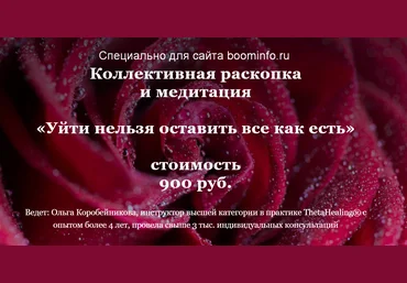 Ольга Коробейникова Коллективная раскопка и медитация «Уйти нельзя оставить все как есть» 2020 слив