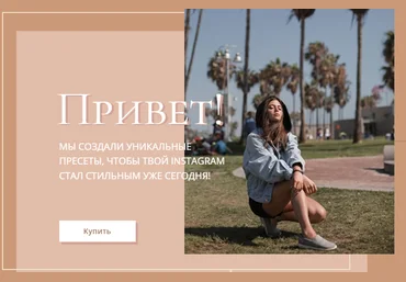Юлия Пушман и Карина Каспарянц Набор пресетов 2022 слив