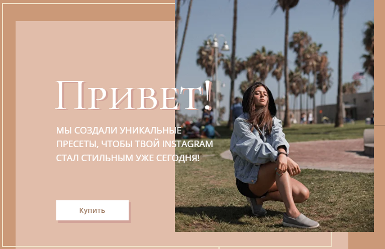 Юлия Пушман и Карина Каспарянц Набор пресетов 2022 слив курса