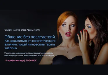 Общение без последствий - Полях 2016 слив