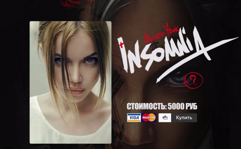 Max Twain - Урок по обработке в стиле INSOMNIA слив курса