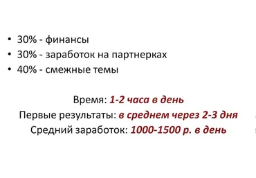 Булат Максеев ТОП-5 5: Быстрые способы для летнего заработка 2018 слив