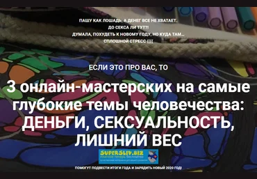 Анна Печенкина Нейрографика: деньги, сексуальность, стройность 2019 слив